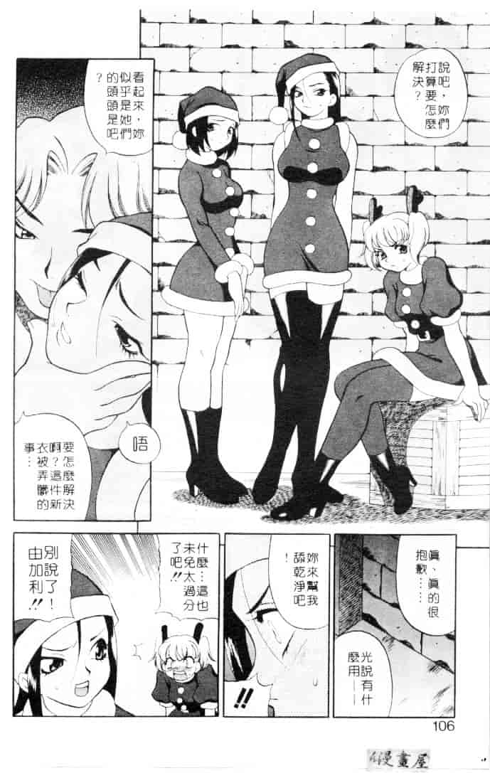 汉化版-[ゆきやなぎ] びんかん娘_第5集
