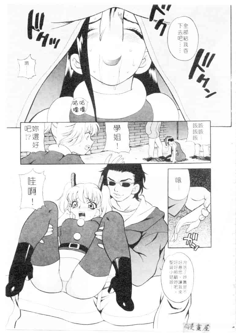 汉化版-[ゆきやなぎ] びんかん娘_第5集