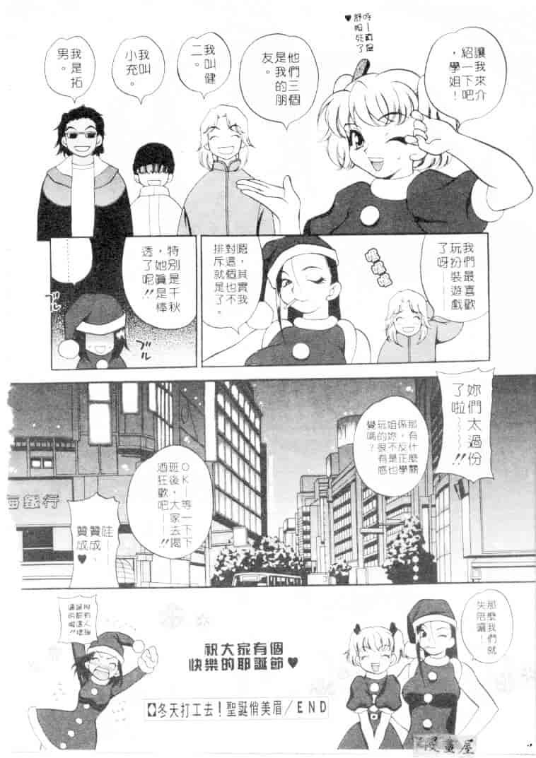 汉化版-[ゆきやなぎ] びんかん娘_第5集