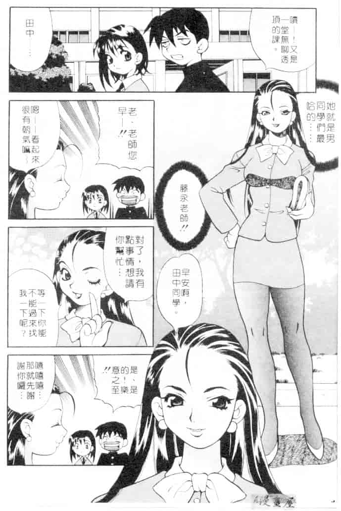 汉化版-[ゆきやなぎ] びんかん娘_第5集