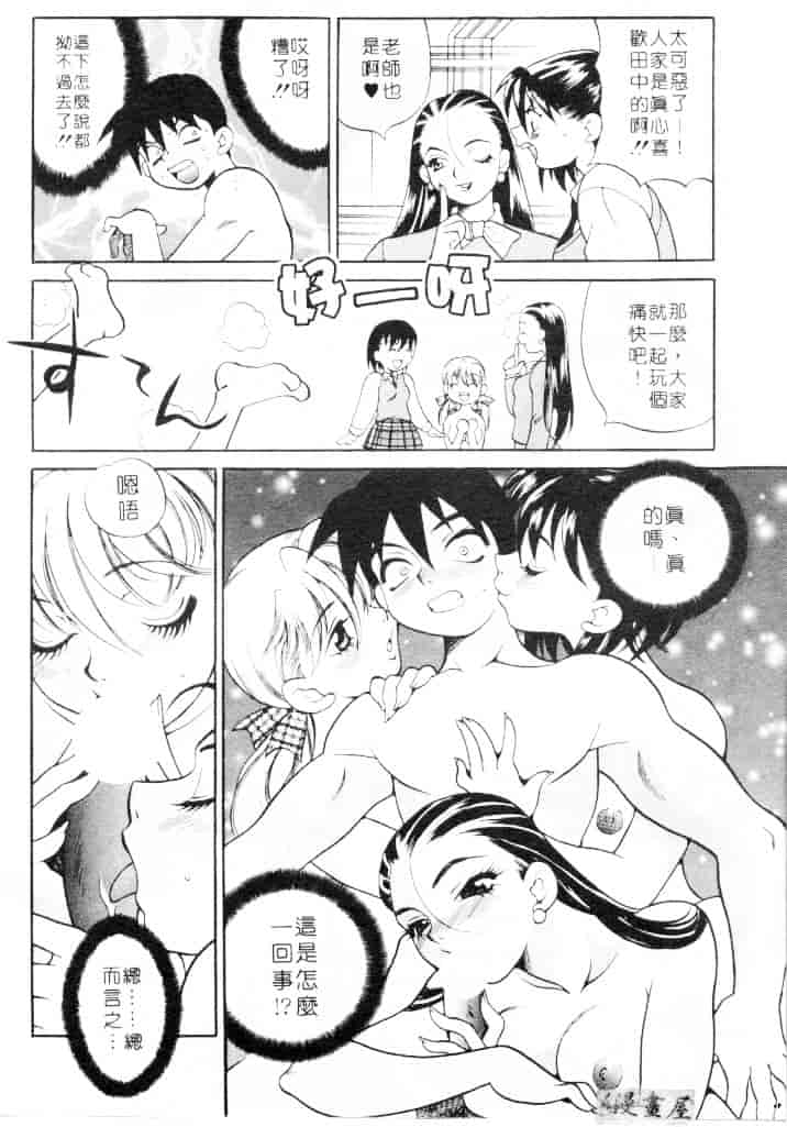 汉化版-[ゆきやなぎ] びんかん娘_第6集
