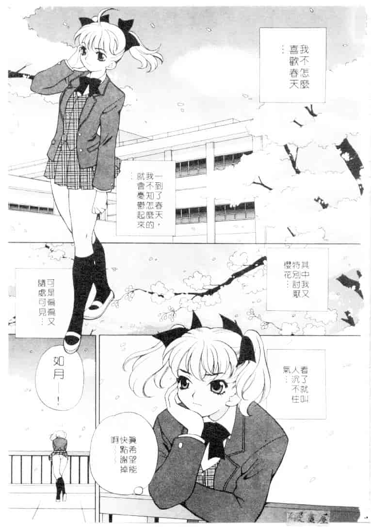 汉化版-[ゆきやなぎ] びんかん娘_第6集