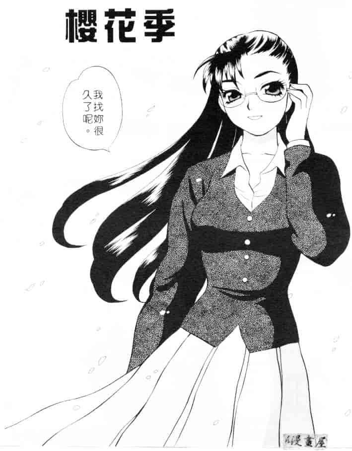 汉化版-[ゆきやなぎ] びんかん娘_第6集