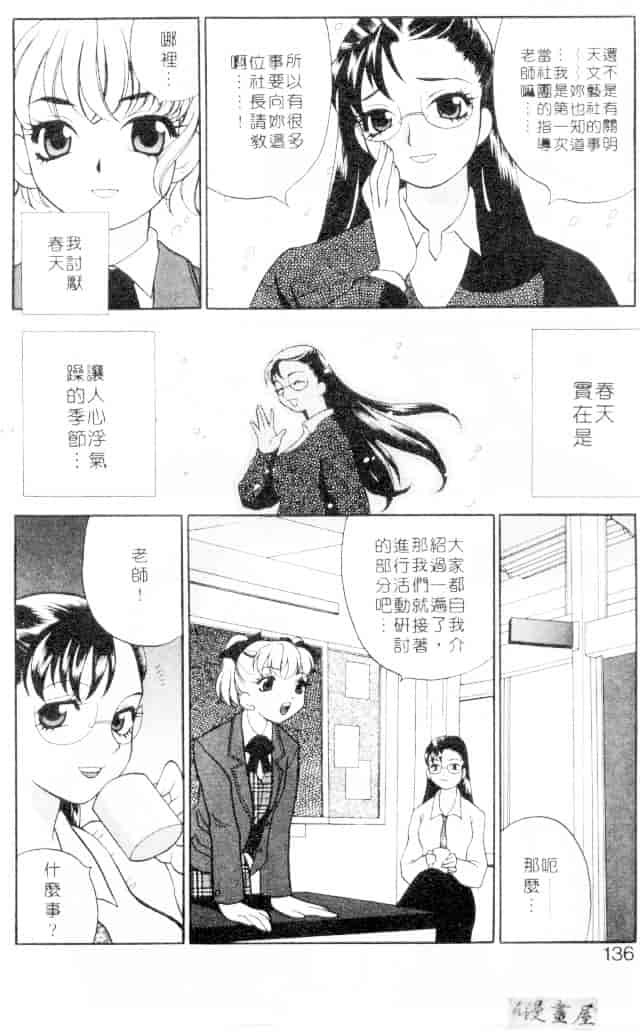 汉化版-[ゆきやなぎ] びんかん娘_第6集