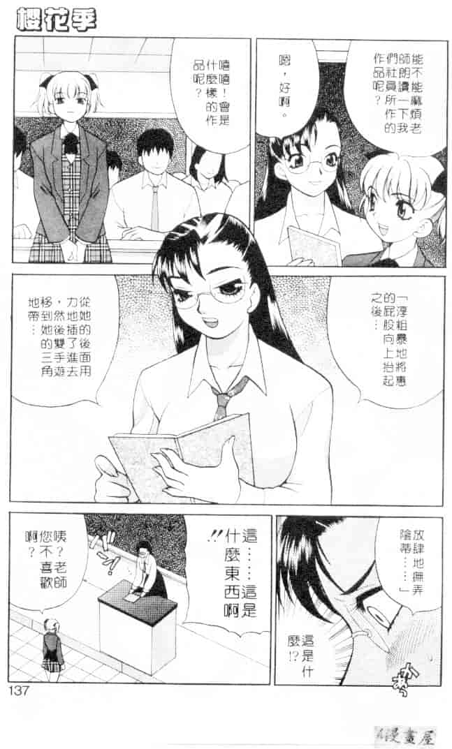 汉化版-[ゆきやなぎ] びんかん娘_第6集