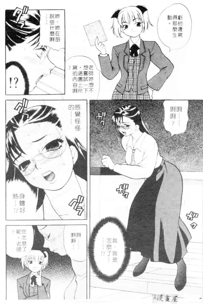 汉化版-[ゆきやなぎ] びんかん娘_第6集