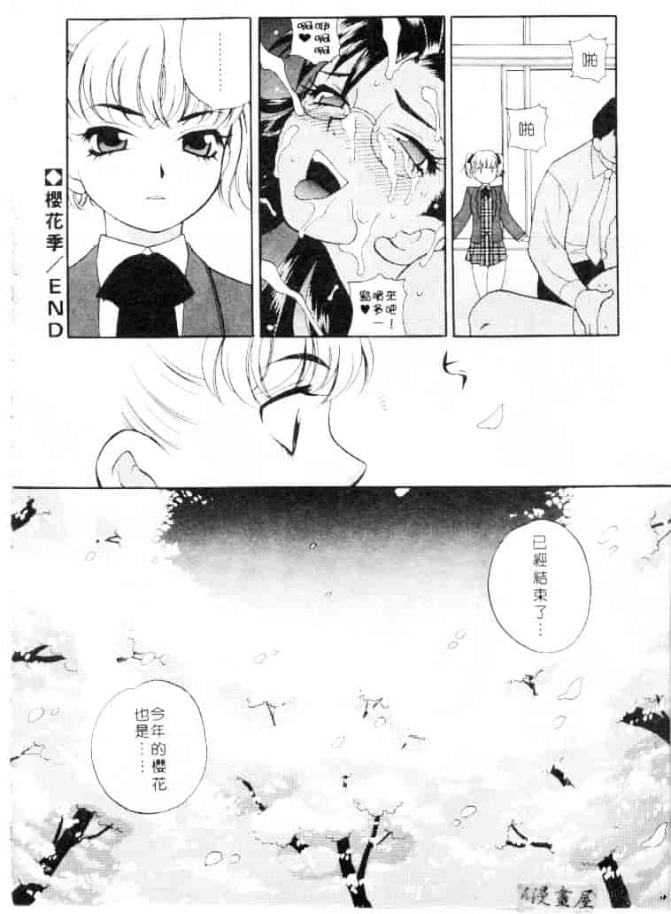 汉化版-[ゆきやなぎ] びんかん娘_第6集