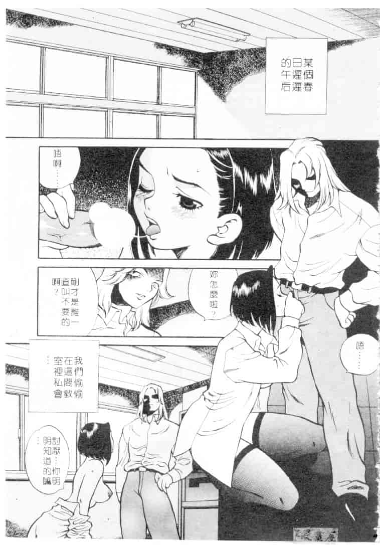汉化版-[ゆきやなぎ] びんかん娘_第6集
