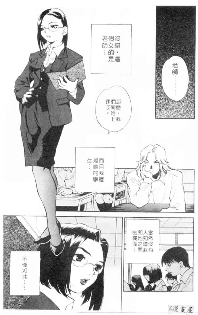 汉化版-[ゆきやなぎ] びんかん娘_第7集