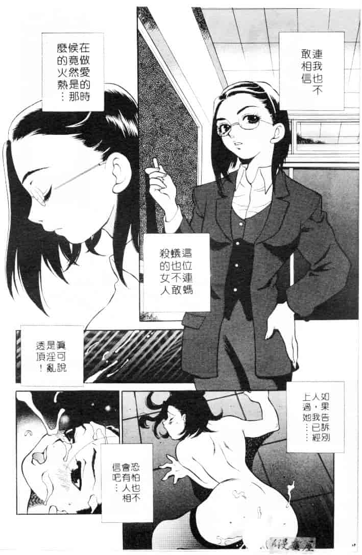 汉化版-[ゆきやなぎ] びんかん娘_第7集