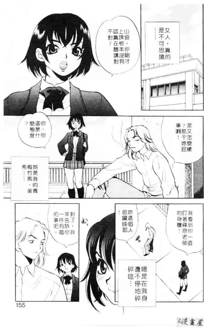 汉化版-[ゆきやなぎ] びんかん娘_第7集