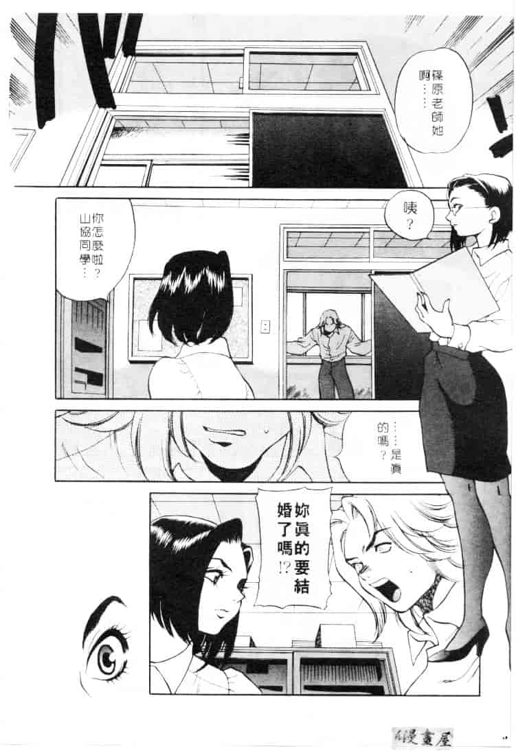 汉化版-[ゆきやなぎ] びんかん娘_第7集