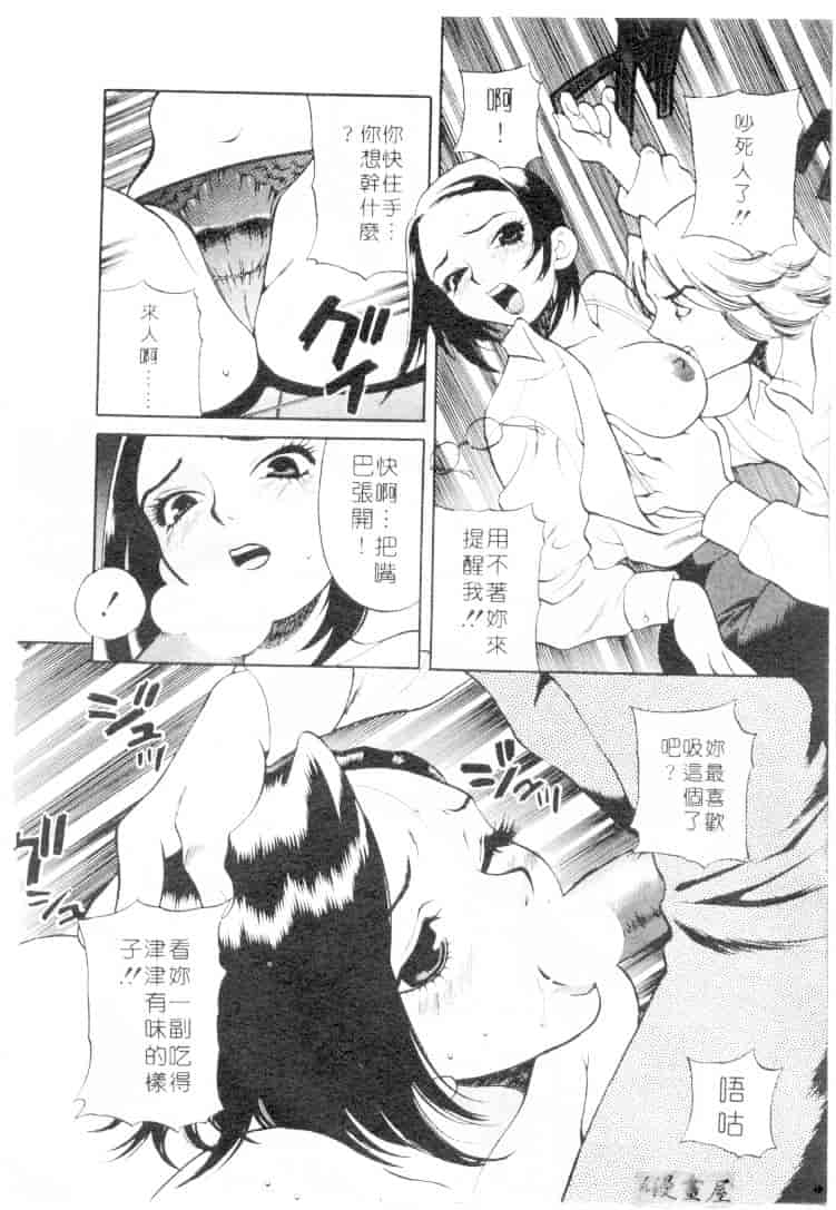 汉化版-[ゆきやなぎ] びんかん娘_第7集