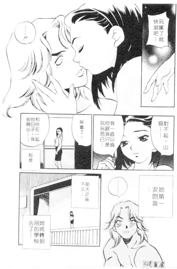 汉化版-[ゆきやなぎ] びんかん娘_第7集