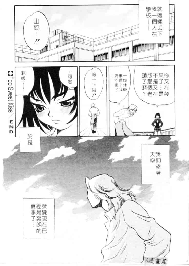 汉化版-[ゆきやなぎ] びんかん娘_第7集