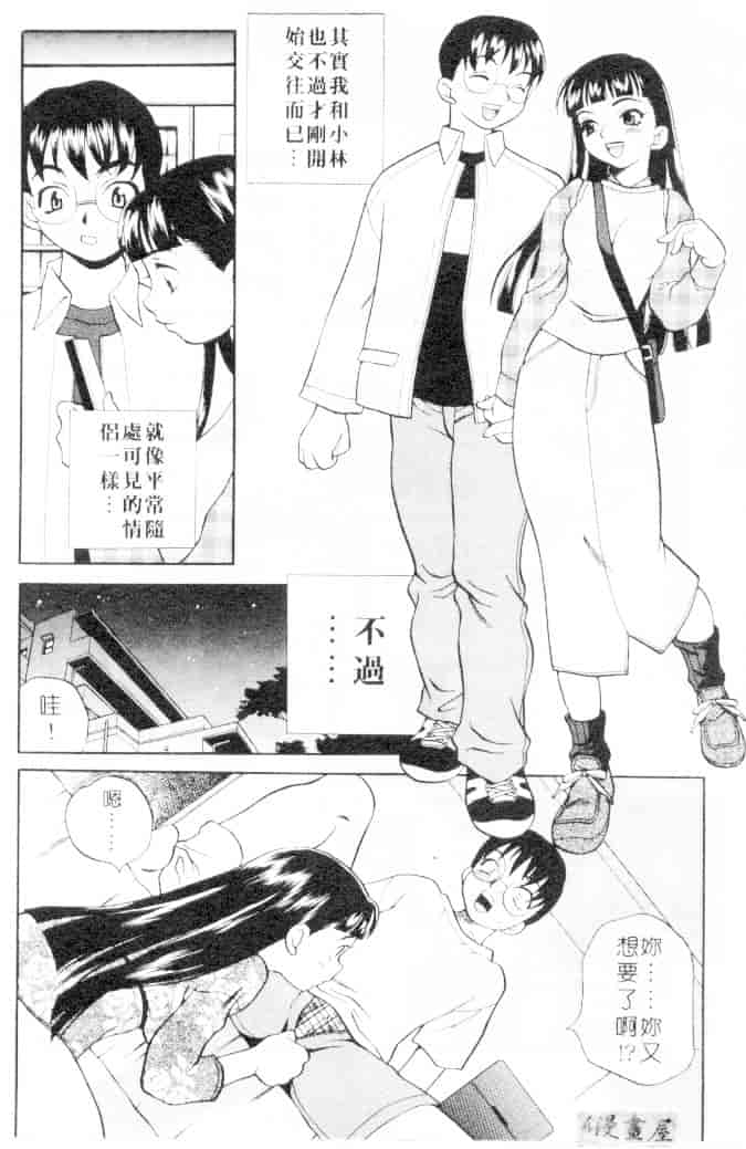 汉化版-[ゆきやなぎ] びんかん娘_第1集