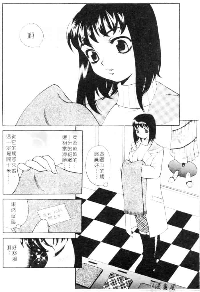 汉化版-[ゆきやなぎ] びんかん娘_第2集