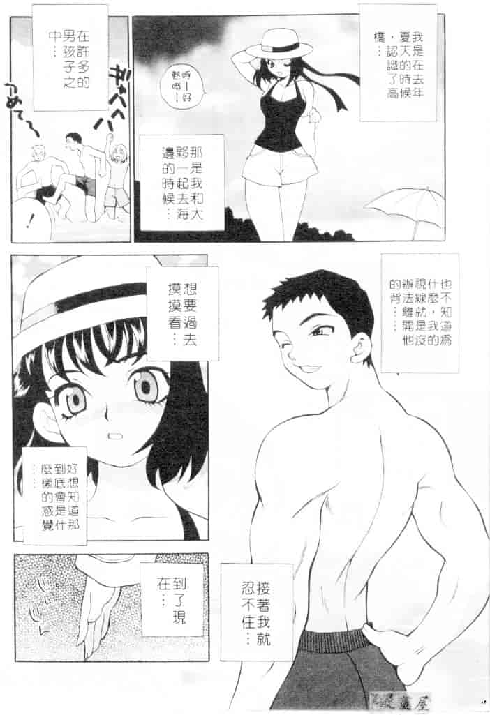 汉化版-[ゆきやなぎ] びんかん娘_第2集
