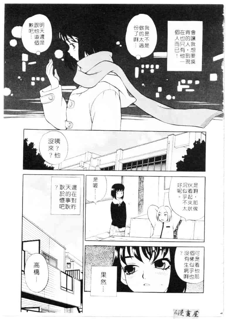 汉化版-[ゆきやなぎ] びんかん娘_第2集
