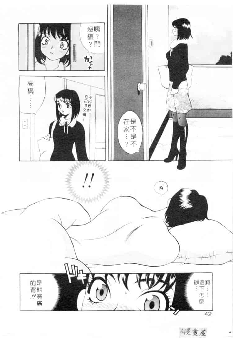 汉化版-[ゆきやなぎ] びんかん娘_第2集