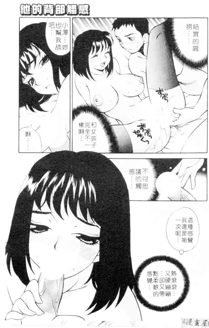 汉化版-[ゆきやなぎ] びんかん娘_第2集