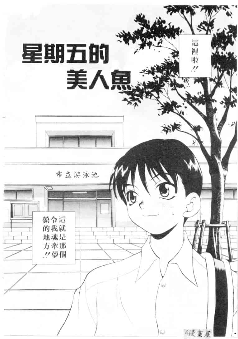 汉化版-[ゆきやなぎ] びんかん娘_第1集