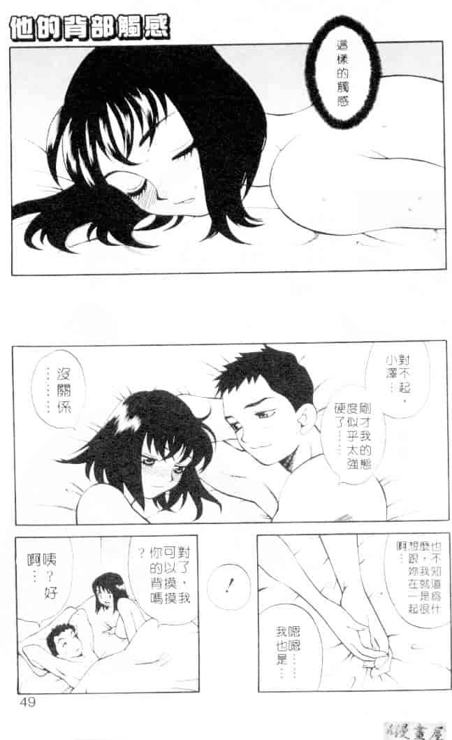 汉化版-[ゆきやなぎ] びんかん娘_第2集