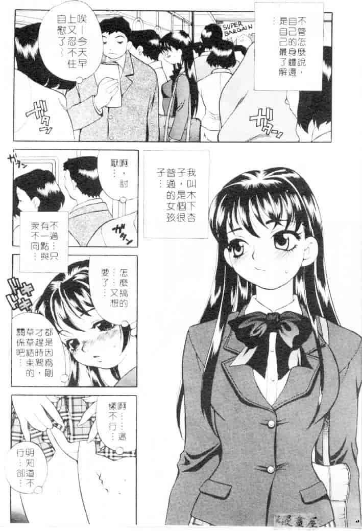 汉化版-[ゆきやなぎ] びんかん娘_第3集