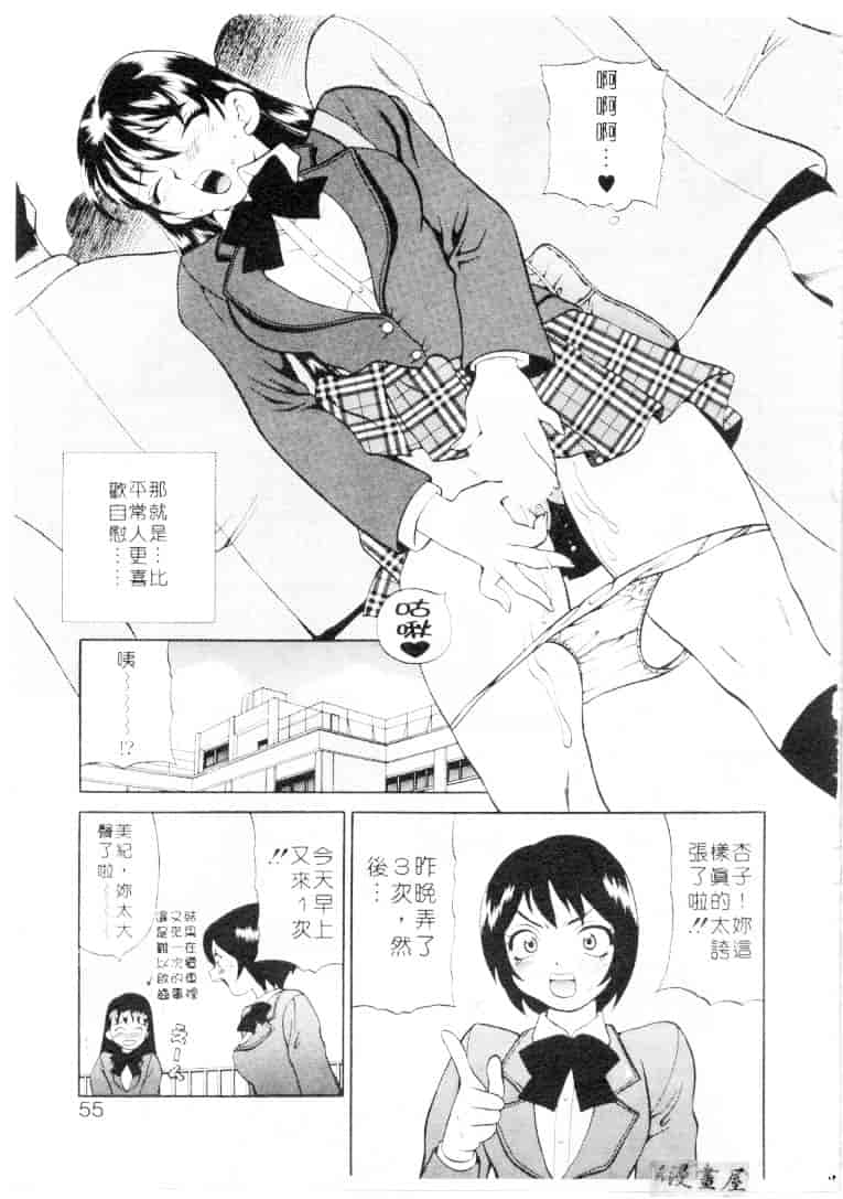 汉化版-[ゆきやなぎ] びんかん娘_第3集