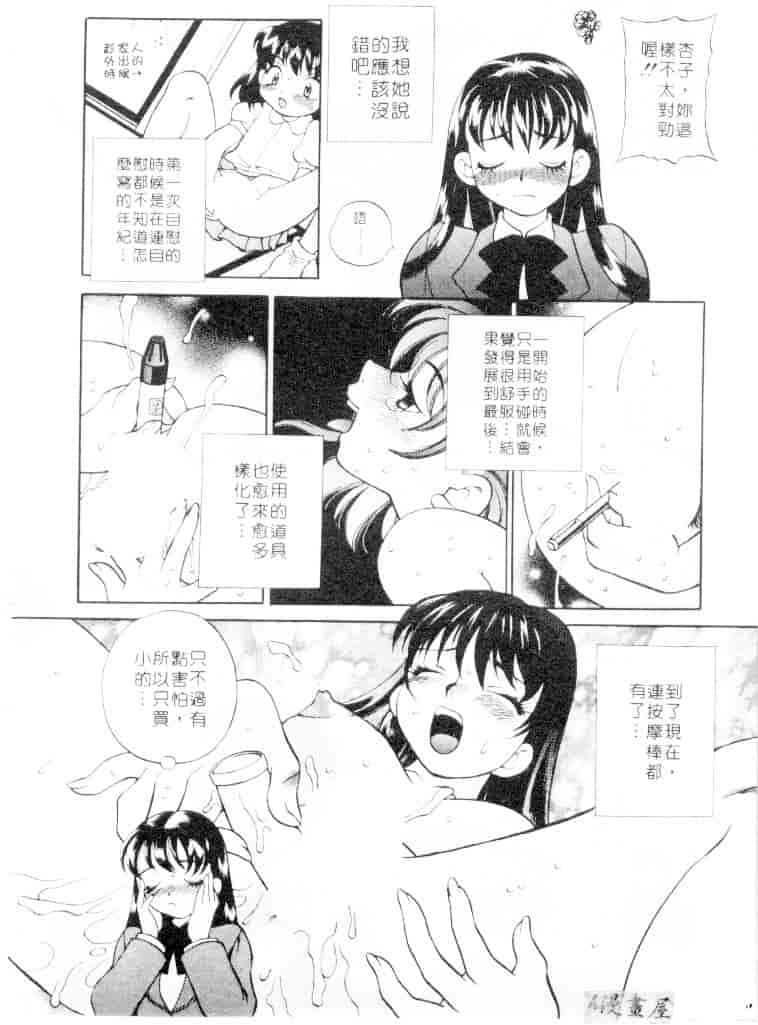 汉化版-[ゆきやなぎ] びんかん娘_第3集