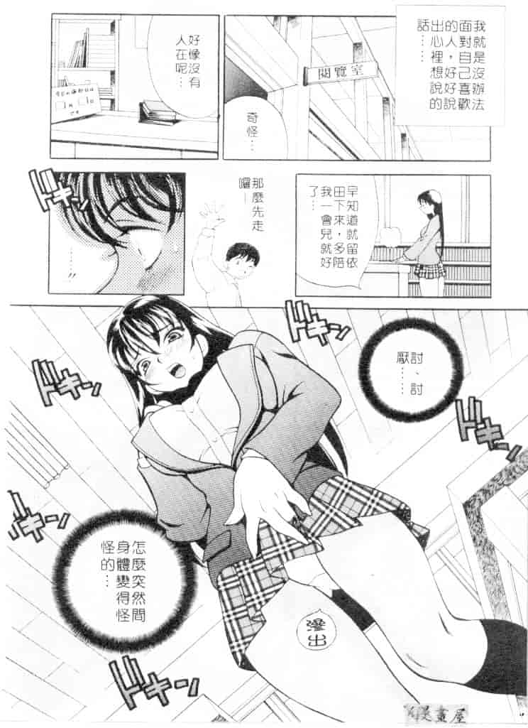 汉化版-[ゆきやなぎ] びんかん娘_第3集