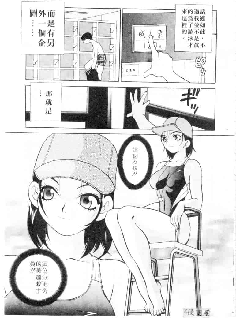 汉化版-[ゆきやなぎ] びんかん娘_第1集