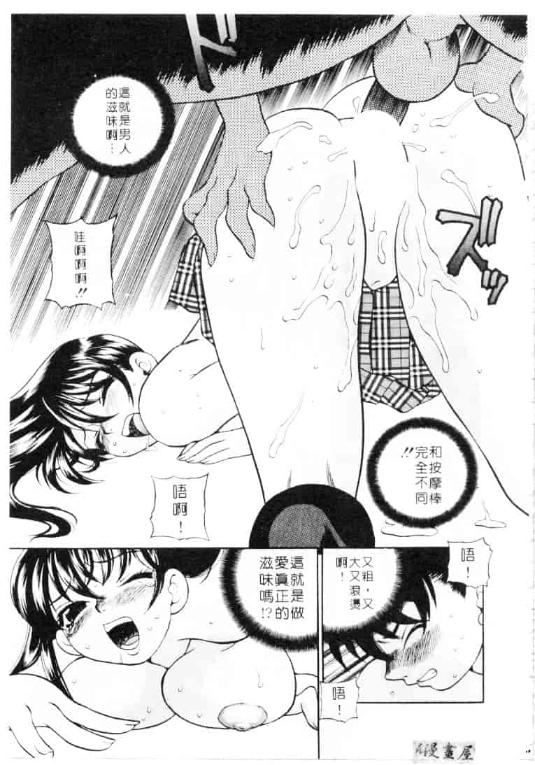 汉化版-[ゆきやなぎ] びんかん娘_第3集