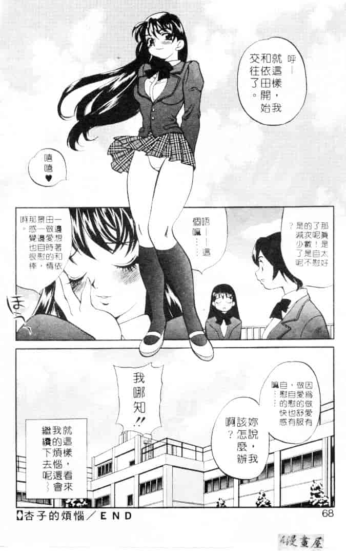 汉化版-[ゆきやなぎ] びんかん娘_第3集