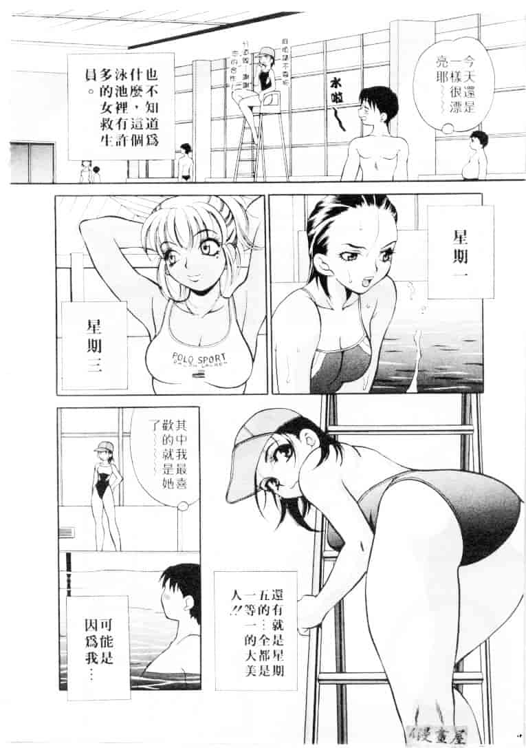 汉化版-[ゆきやなぎ] びんかん娘_第1集