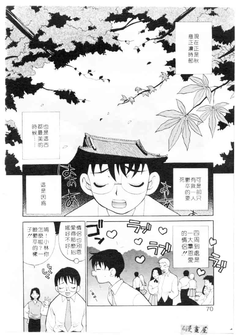 汉化版-[ゆきやなぎ] びんかん娘_第3集