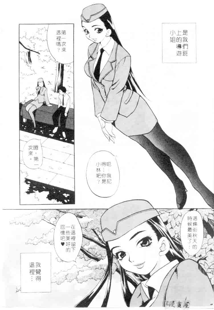 汉化版-[ゆきやなぎ] びんかん娘_第3集