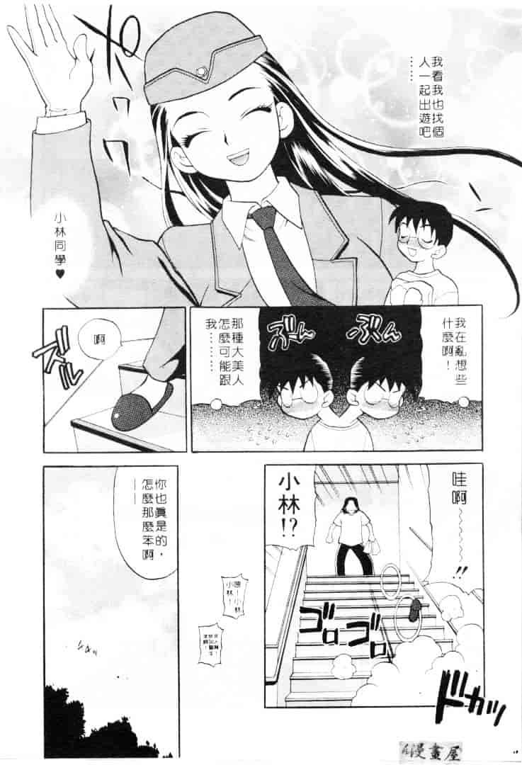 汉化版-[ゆきやなぎ] びんかん娘_第3集