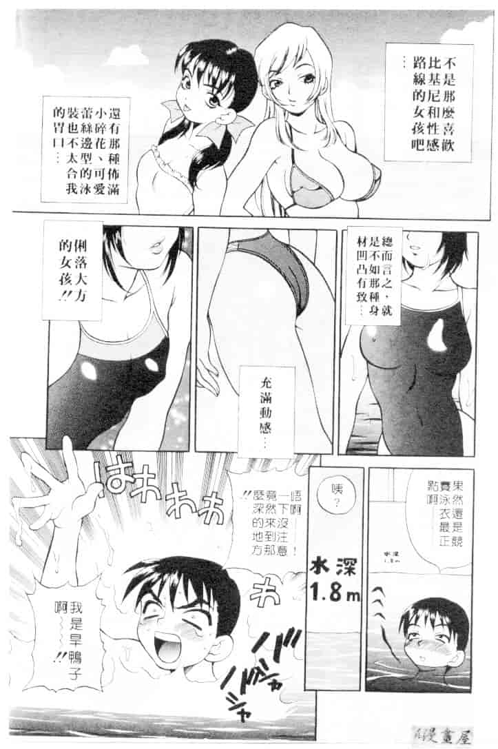 汉化版-[ゆきやなぎ] びんかん娘_第1集