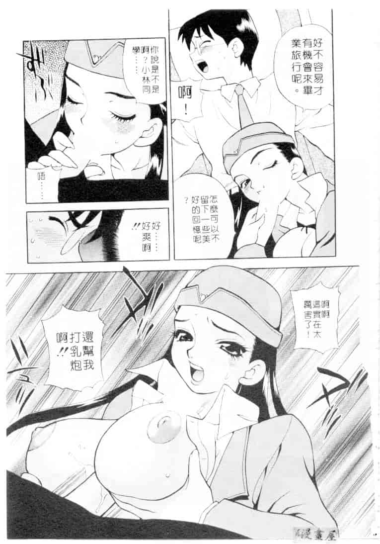 汉化版-[ゆきやなぎ] びんかん娘_第4集