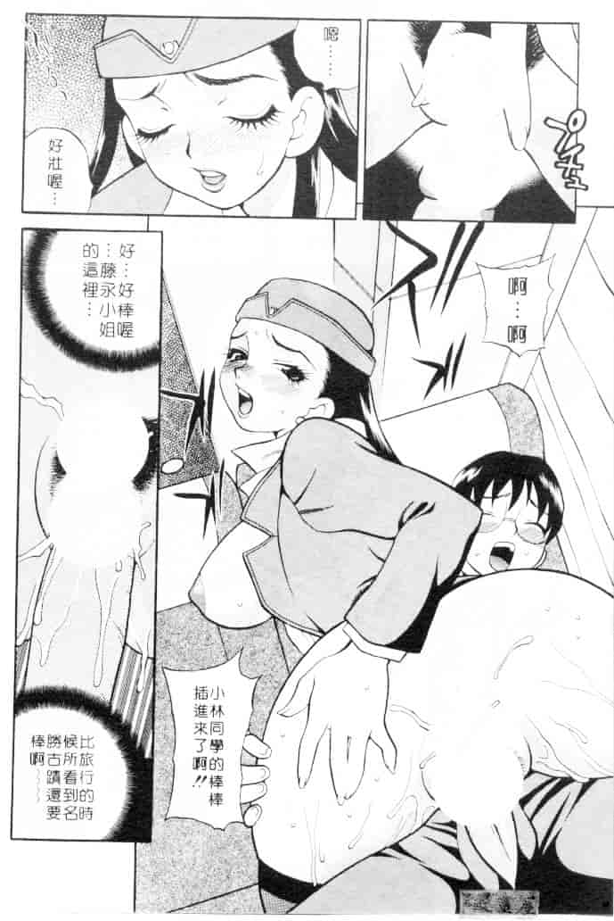 汉化版-[ゆきやなぎ] びんかん娘_第4集
