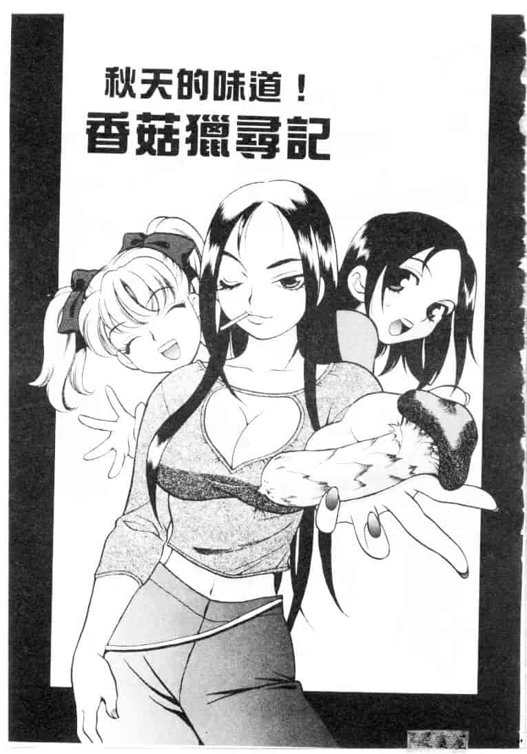 汉化版-[ゆきやなぎ] びんかん娘_第4集
