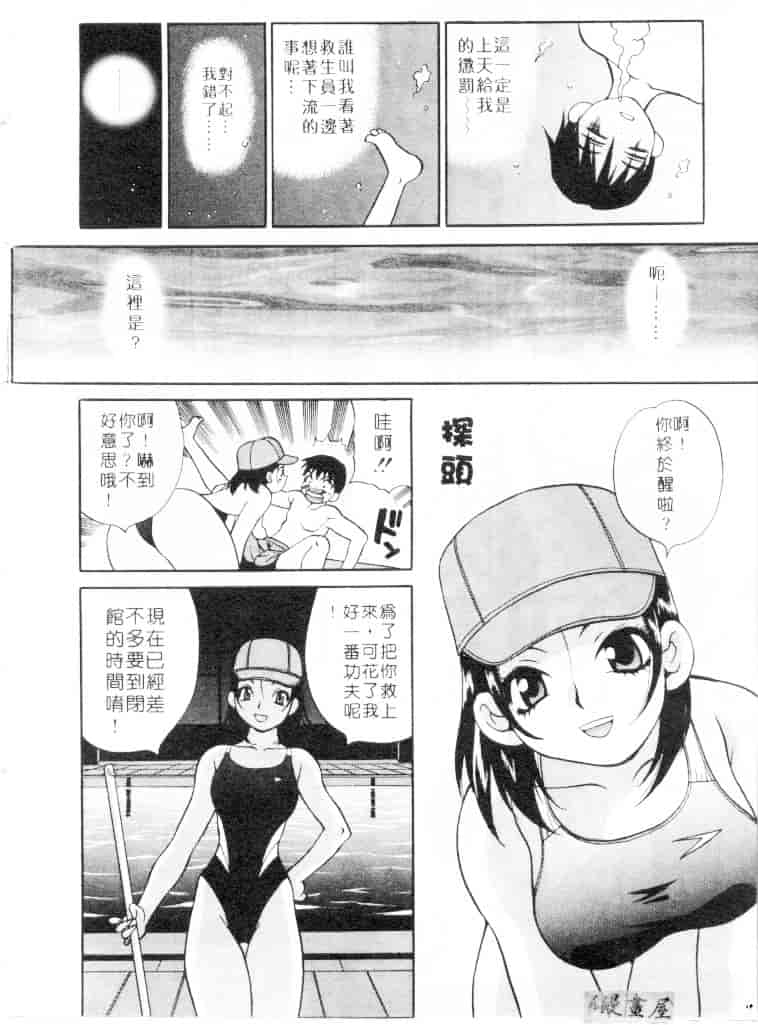 汉化版-[ゆきやなぎ] びんかん娘_第1集
