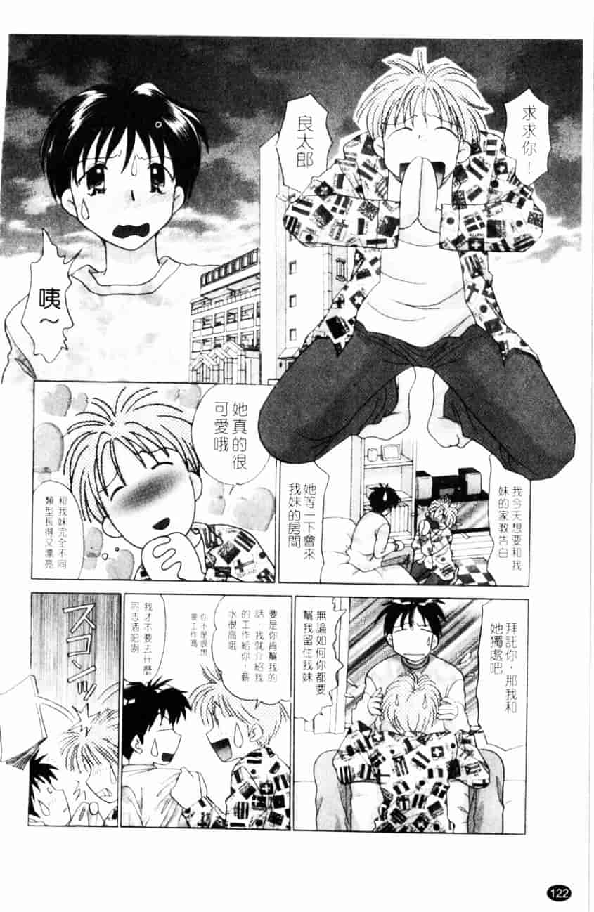汉化版-[ゆずぽん] TWINS! 坂枝家へようこそ_第5集
