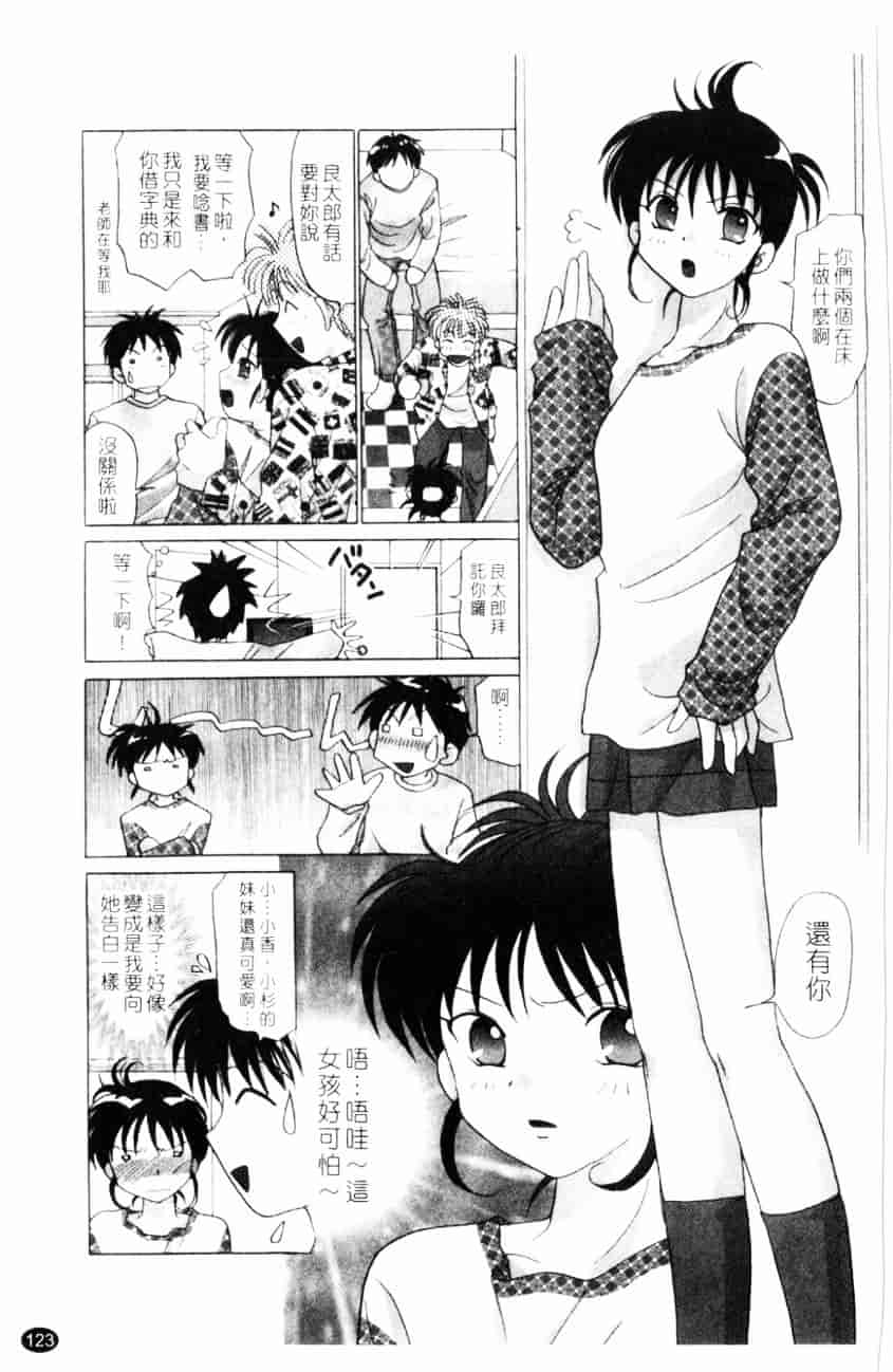 汉化版-[ゆずぽん] TWINS! 坂枝家へようこそ_第5集