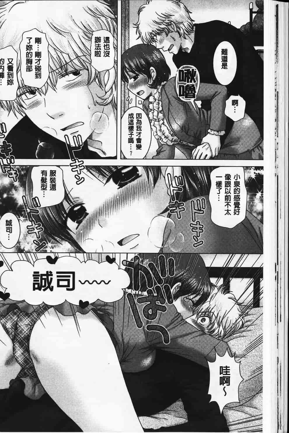 汉化版-[ゆずぽん] えろイトコ [中国翻訳]_第2集