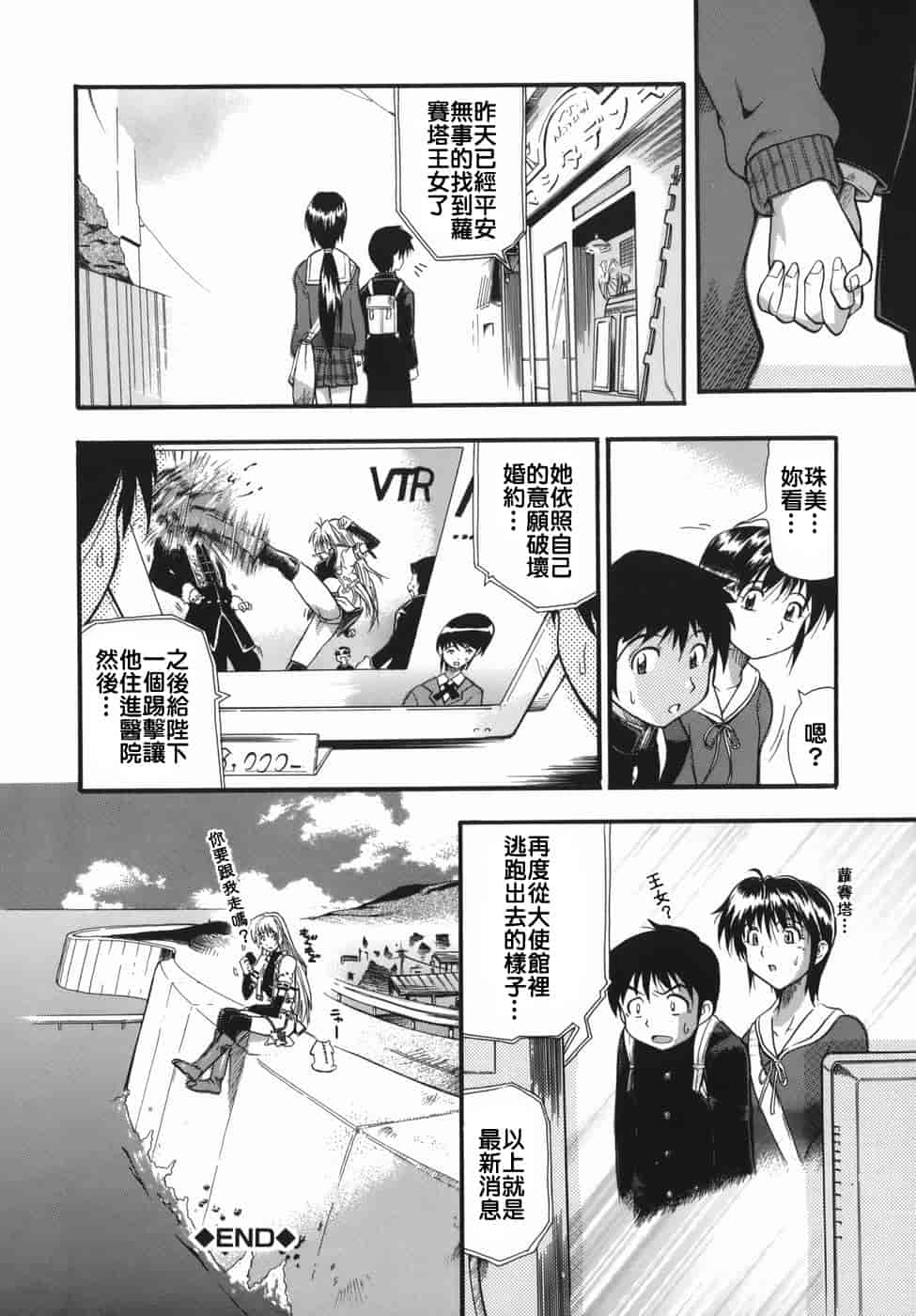 汉化版-[らっこ] ムリクリ_第8集