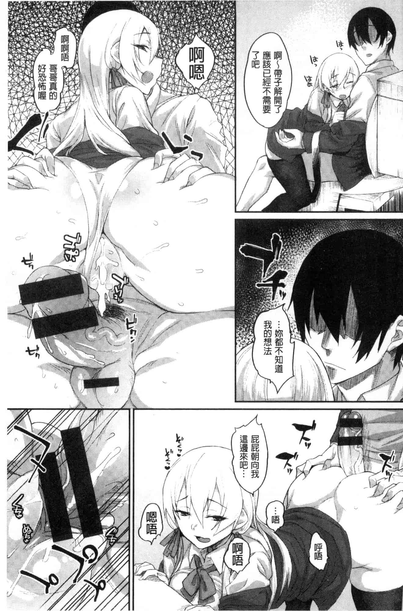 汉化版-[らま] ひみつのデコレイション_第1集