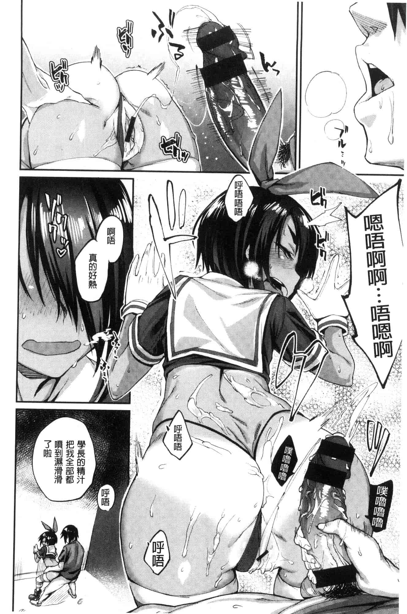 汉化版-[らま] ひみつのデコレイション_第4集