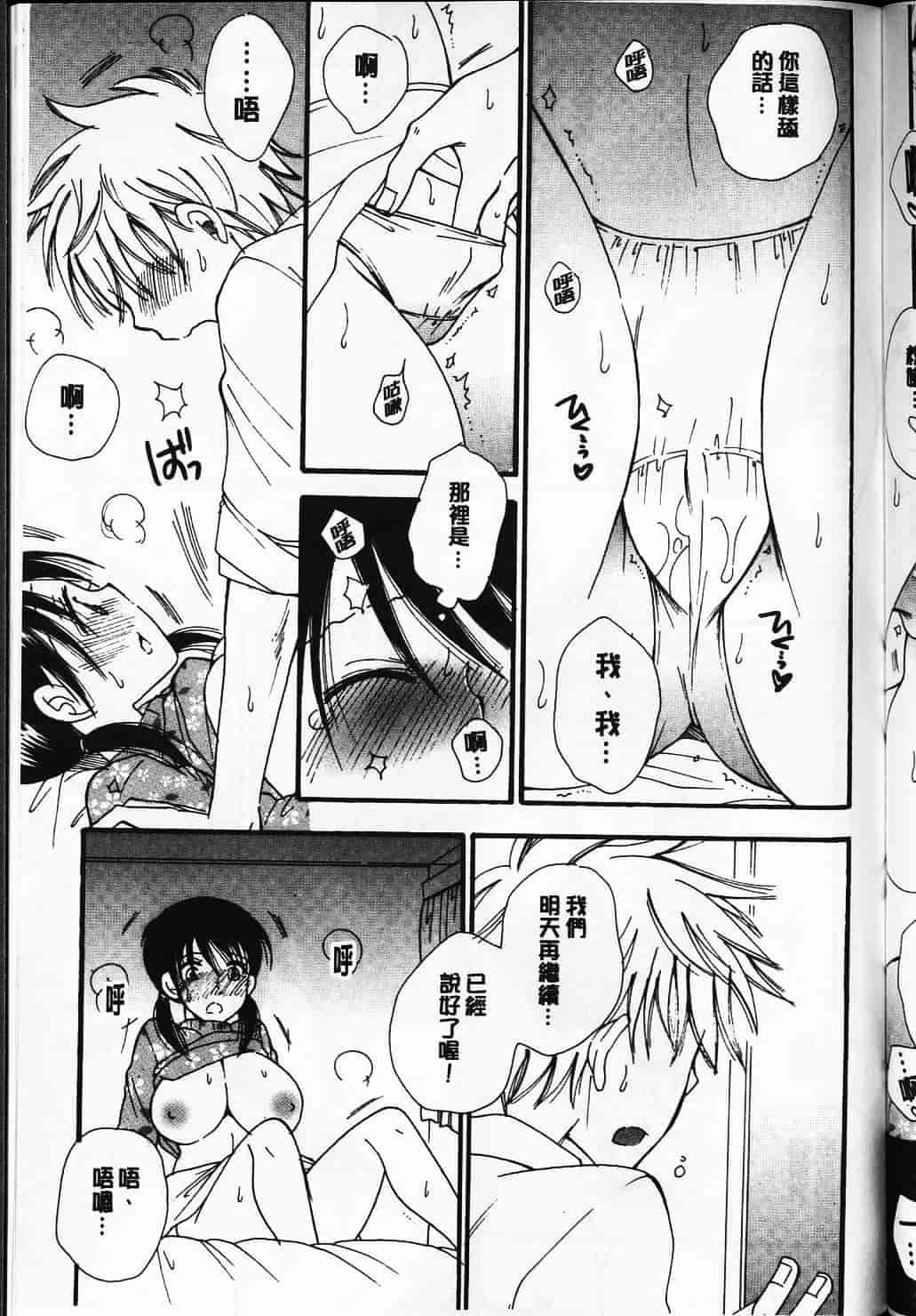 汉化版-[BENNY’S] らぶらぶ♥ちゅー [中国翻訳] 单页_第5集